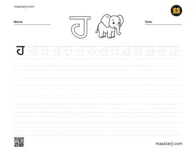 Gurmukhi letter ਹ (Haha) tracing worksheet